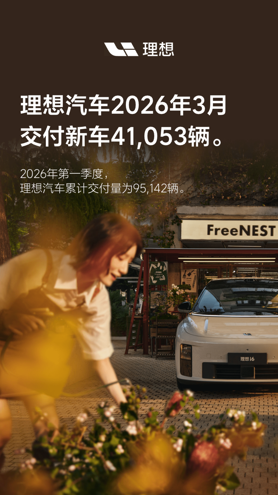 狗万汽车2026年3月交付41,053辆.png