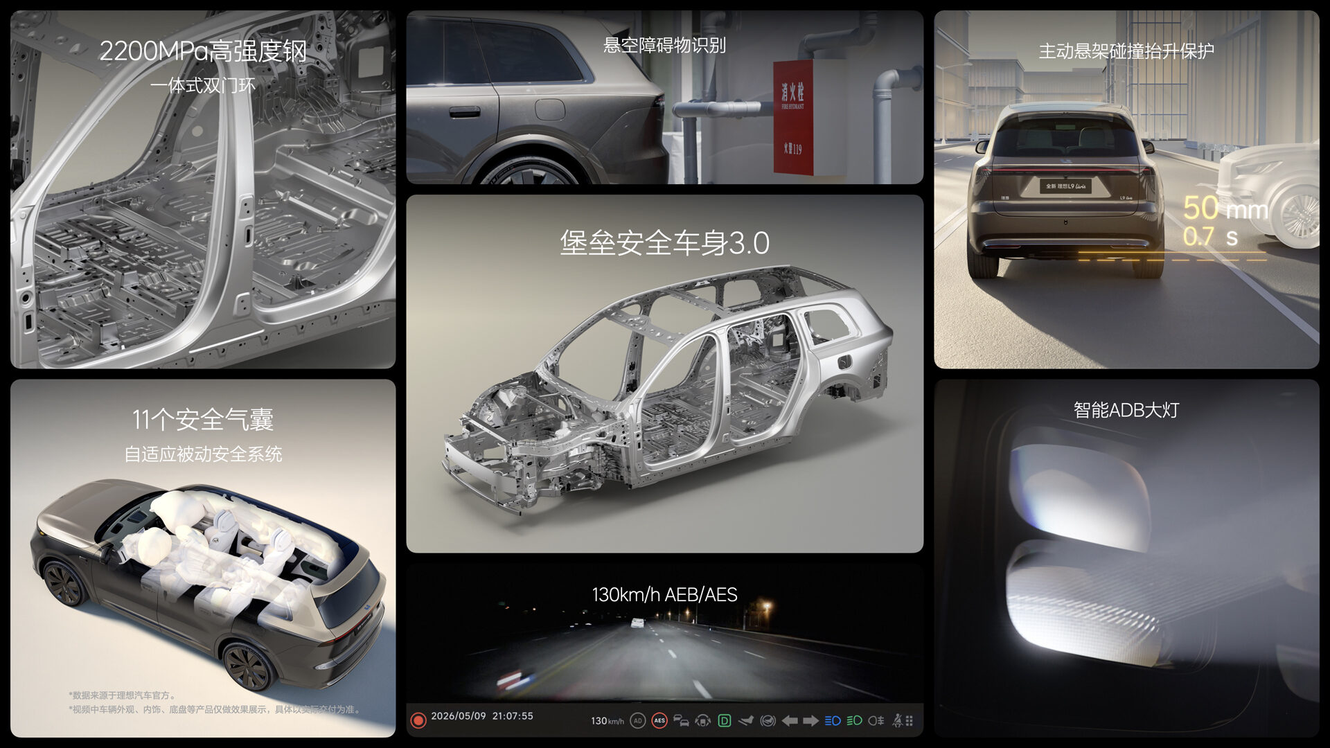 26514_全新狗万L9产品发布会（老汤）底盘悬架FN.56.jpg