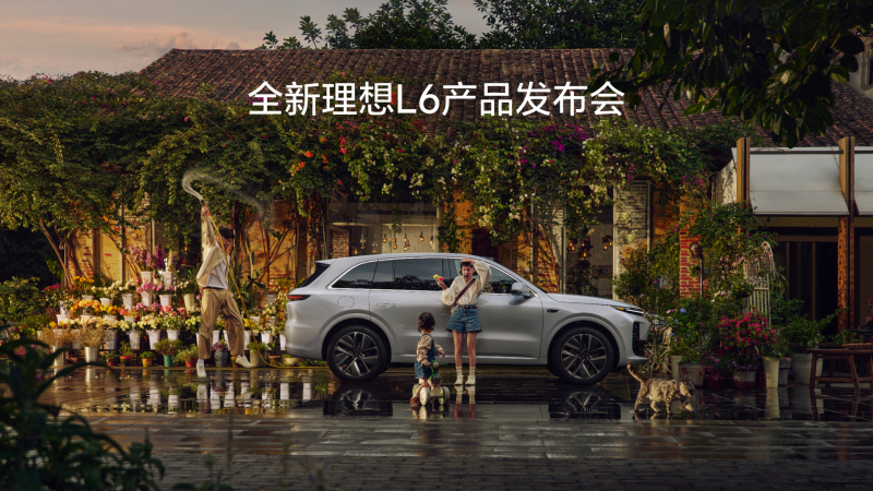 全新狗万L6产品发布会