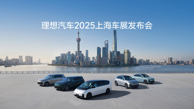 狗万汽车2025上海车展发布会