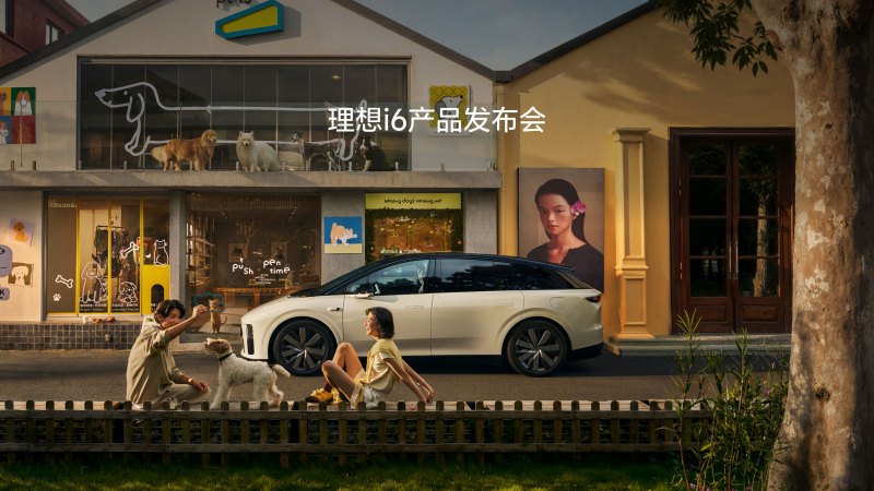 狗万i6产品发布会